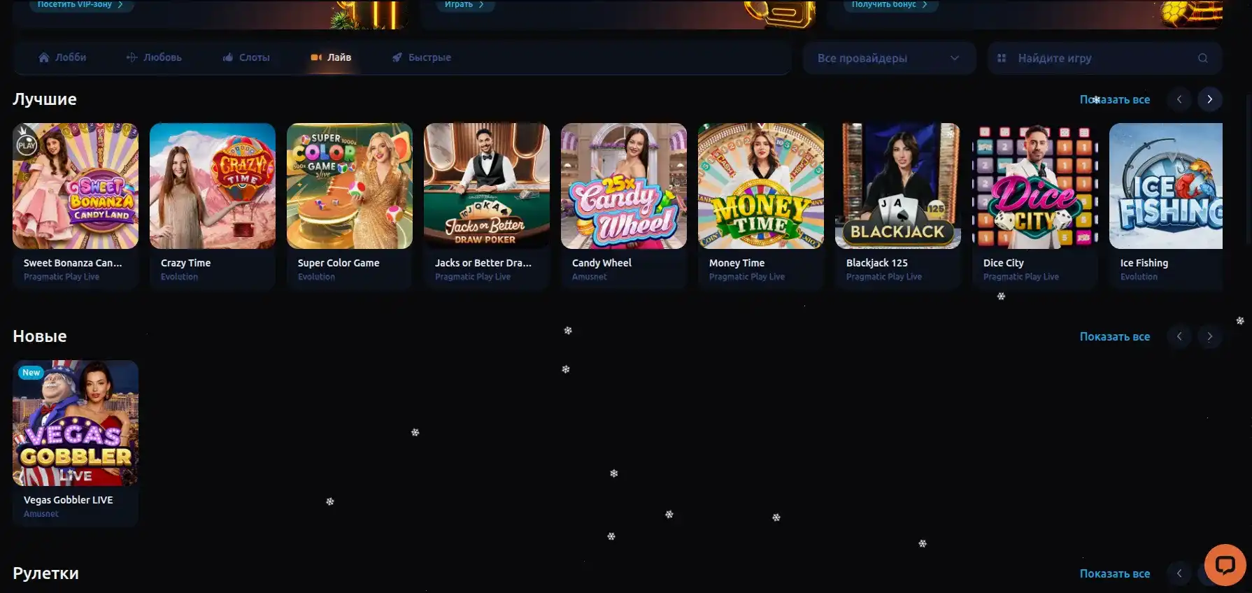 Слоты Zooma casino на экране ноутбука